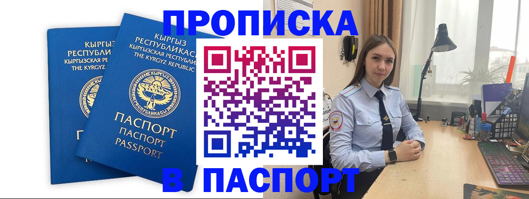 регистрация в Нефтекумске