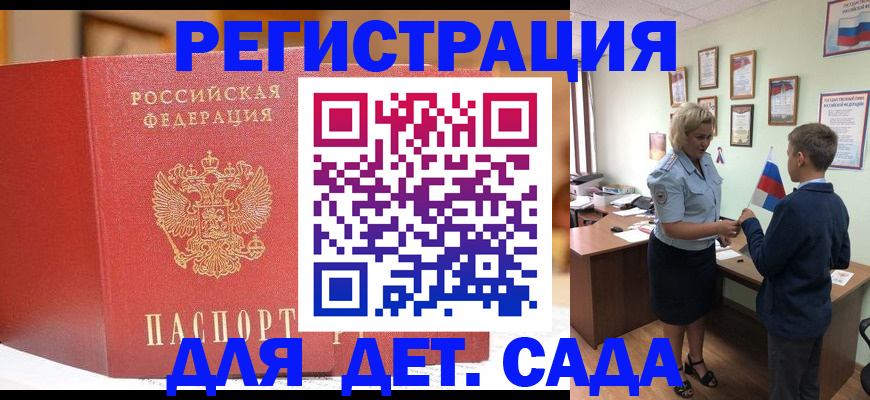 прописка законно в Нефтекумске