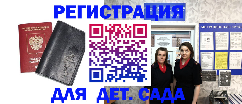 временная регистрация купить в Нефтекумске