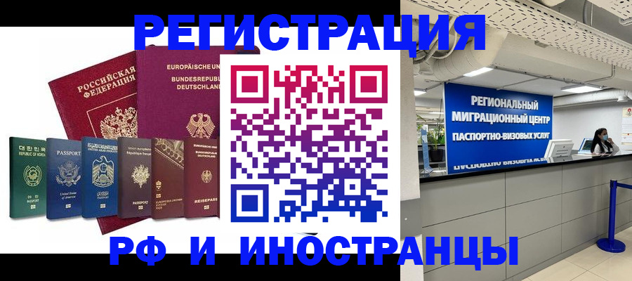 купить прописку в Нефтекумске