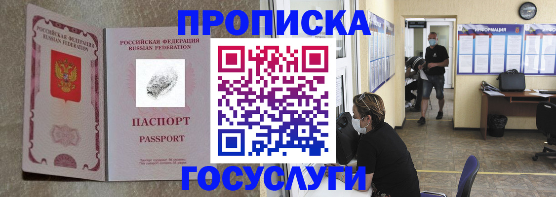 временная регистрация недорого в Нефтекумске